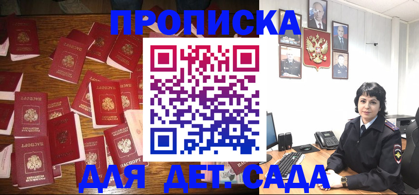 временная регистрация купить в Грязях