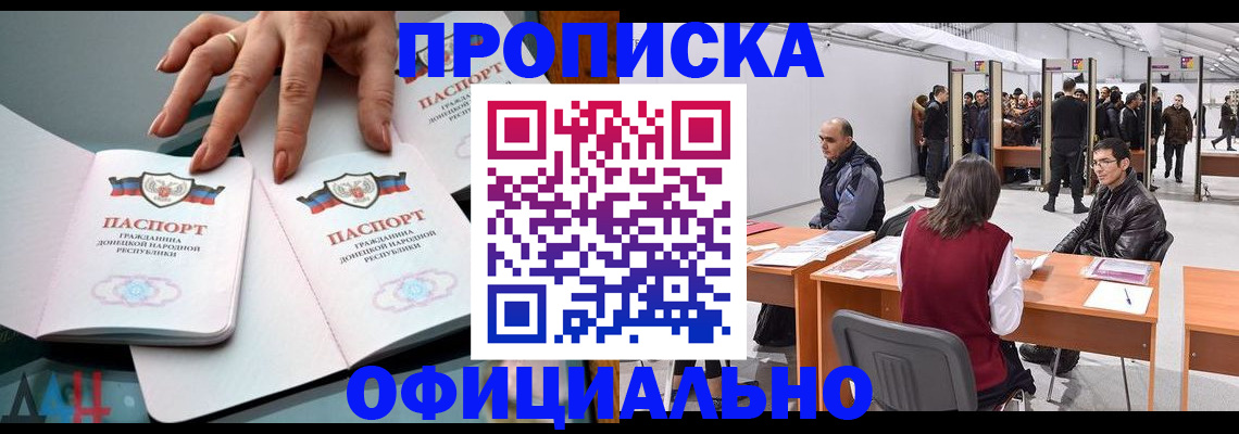 временная регистрация гарантия в Грязях