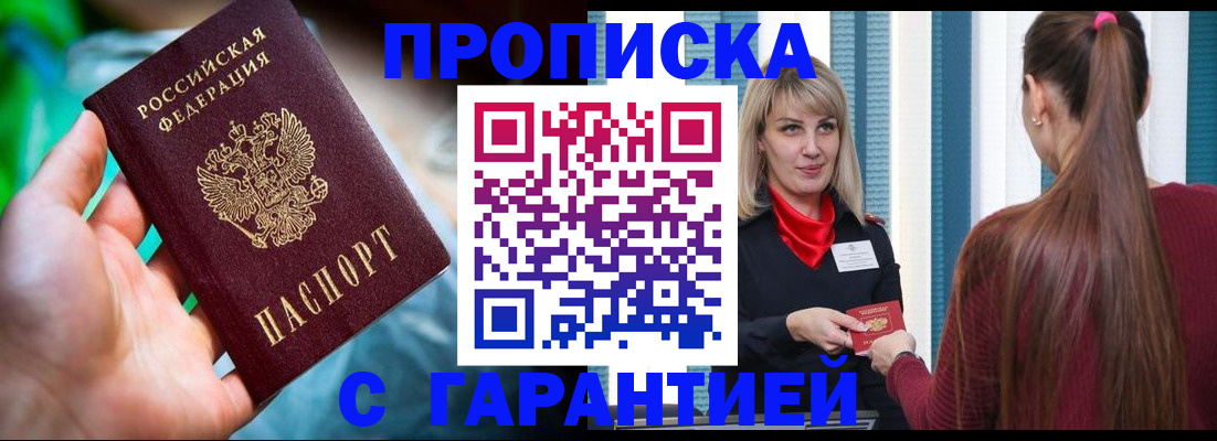 временная регистрация адрес в Грязях